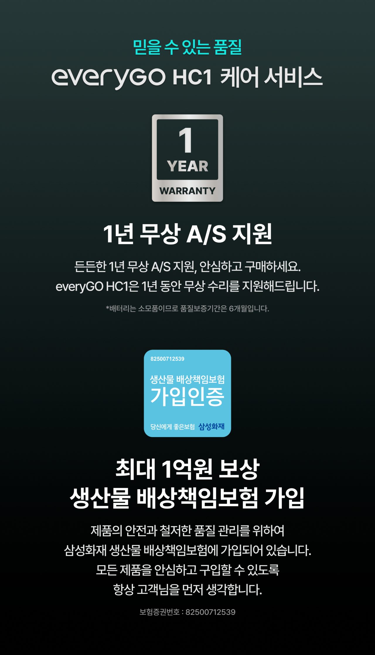 에브리고 전동휠체어 HC1 상세 이미지 20