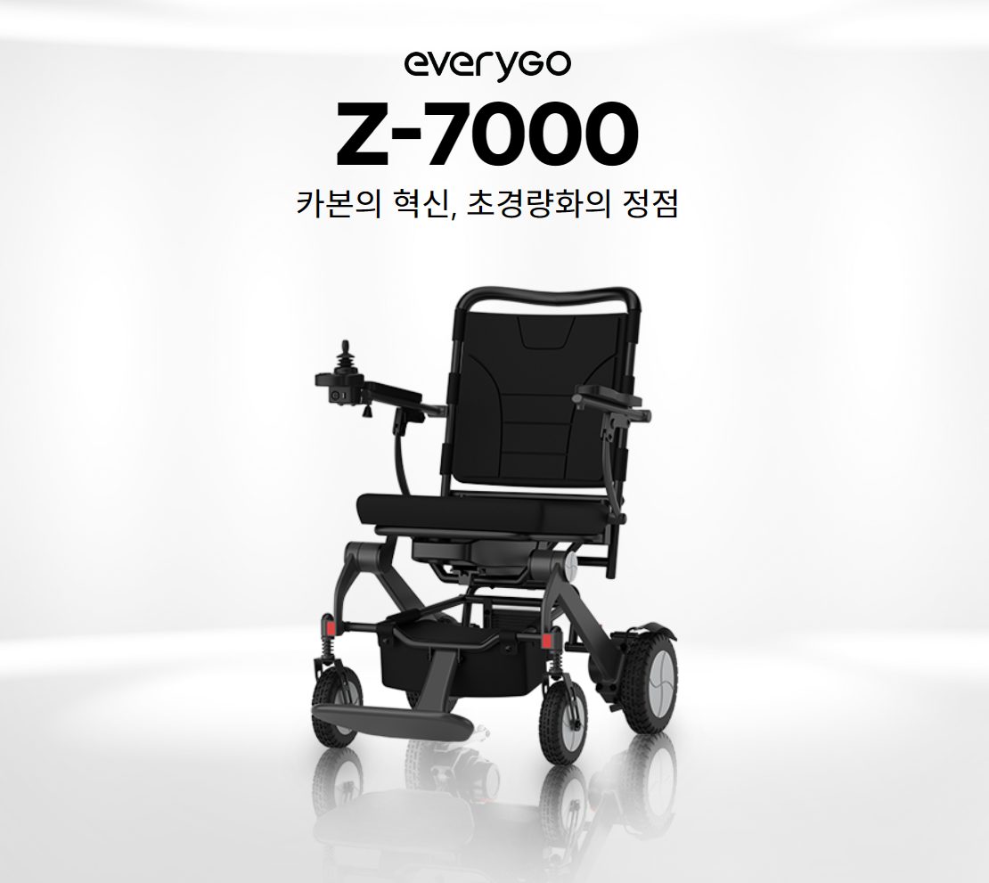에브리고 전동휠체어 Z-7000 상세 이미지 3