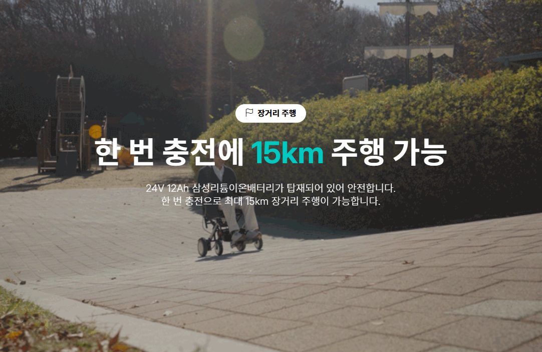 에브리고 전동휠체어 Z-7000 상세 이미지 23