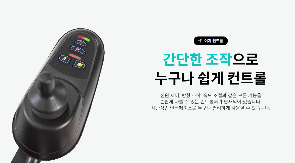 에브리고 전동휠체어 Z-7000 상세 이미지 28