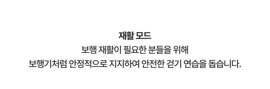 에브리고 H300 보호자 전용 컨트롤러 상세 이미지 7