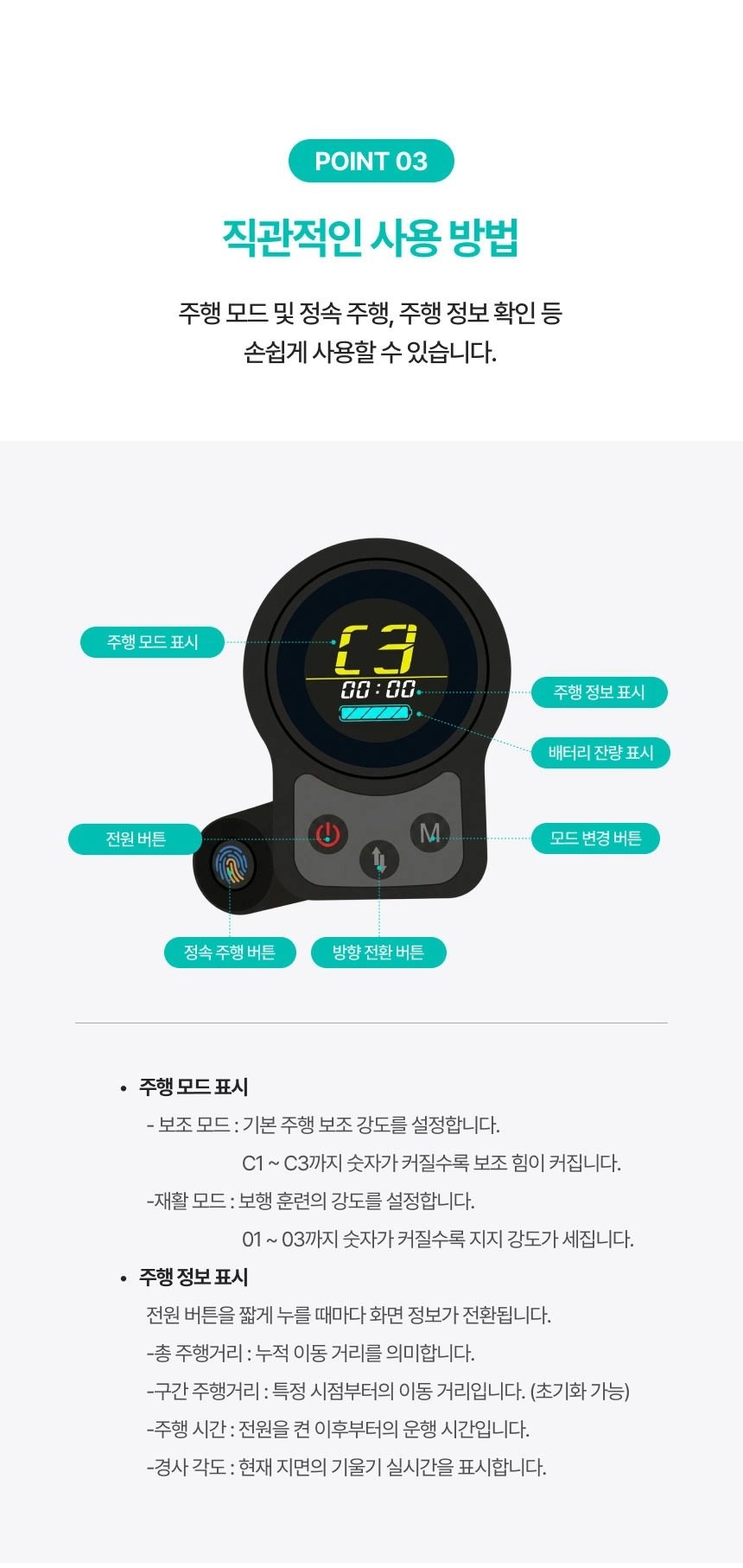 에브리고 H300 보호자 전용 컨트롤러 상세 이미지 9