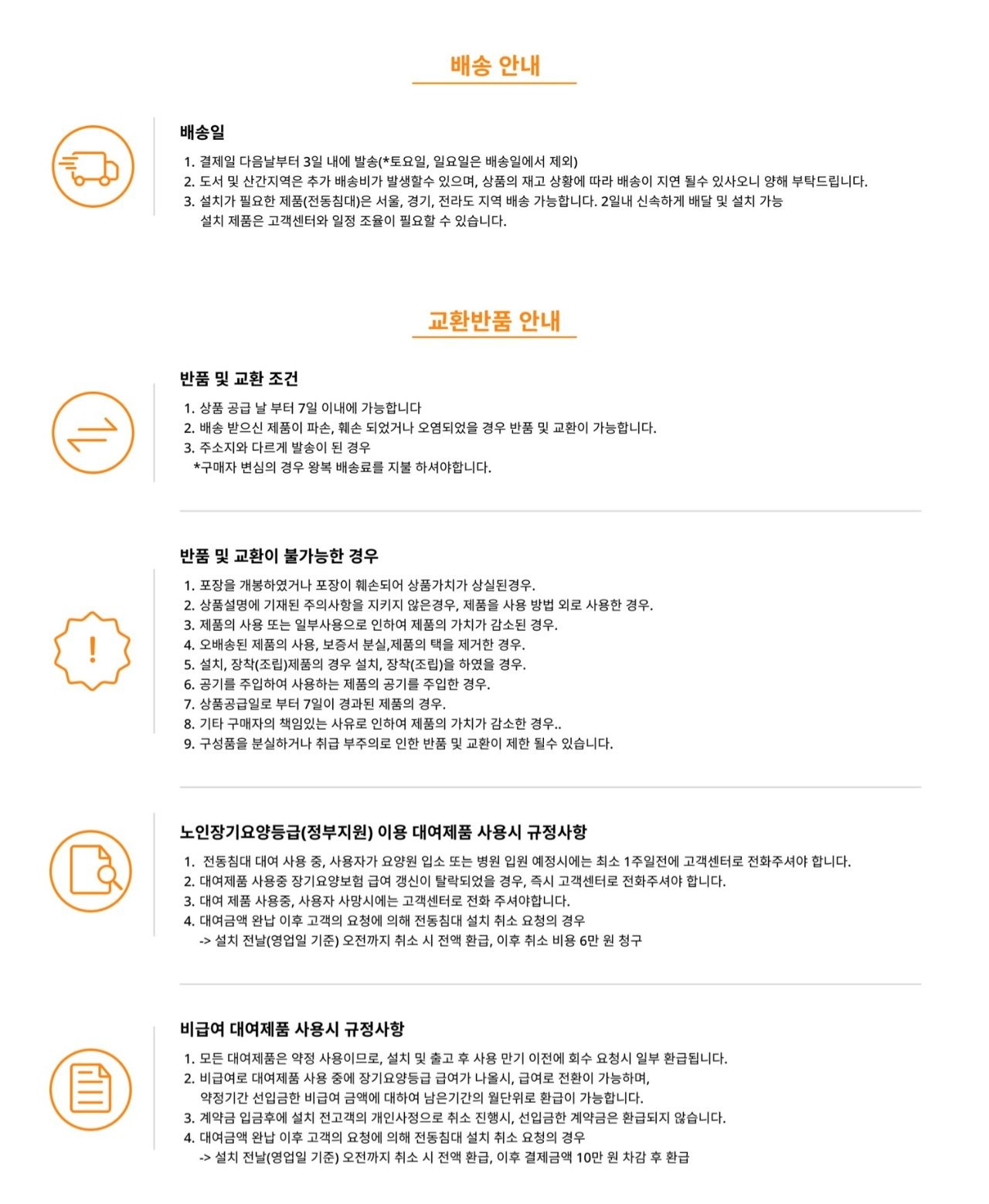 의료용 전동침대 탱고플러스 T-Bed 상세 이미지 3