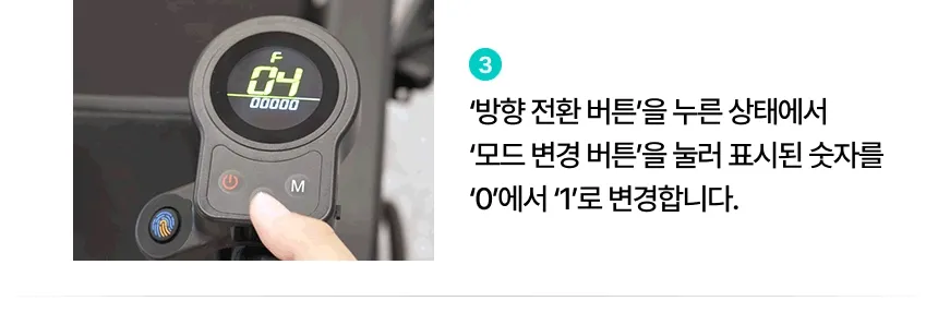 에브리고 H300 보호자 전용 컨트롤러 상세 이미지 12