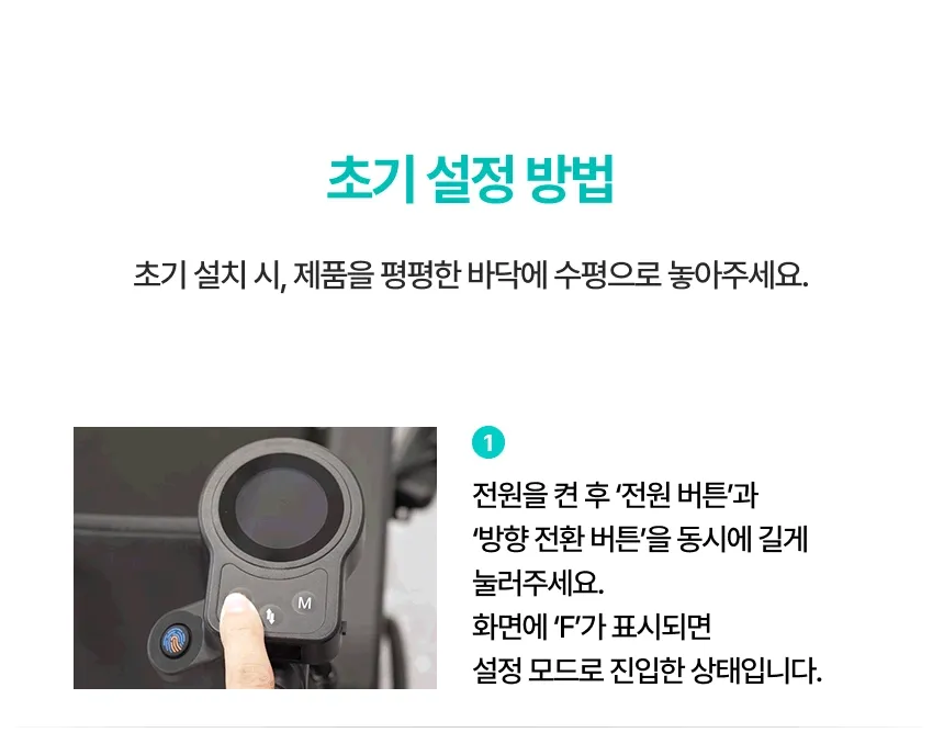에브리고 H300 보호자 전용 컨트롤러 상세 이미지 10