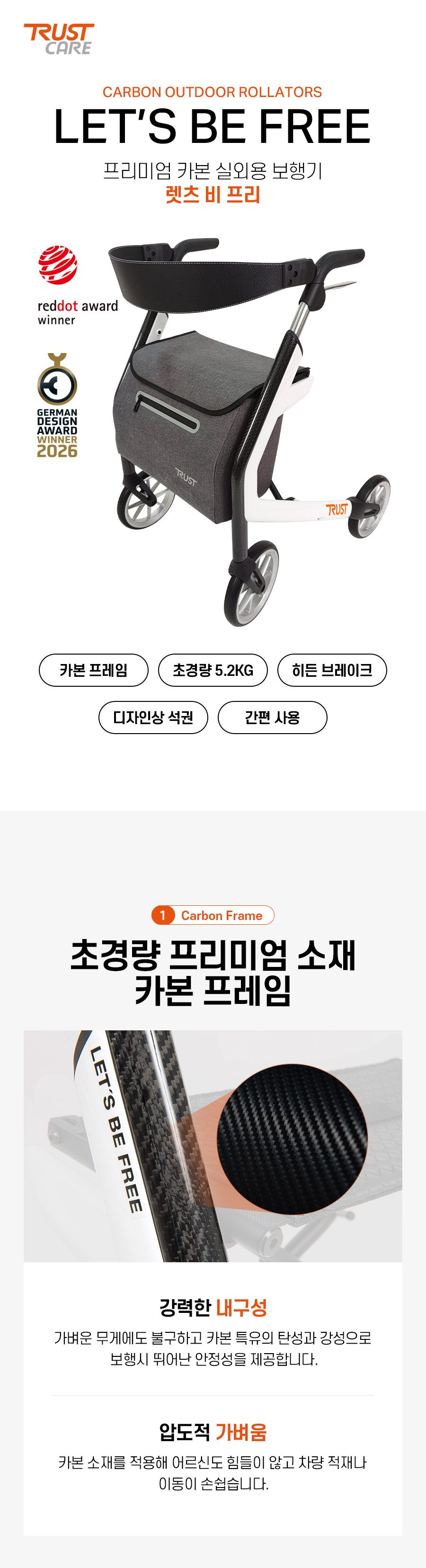 성인용보행기 레츠비프리(Let's Be Free) 상세 이미지 4