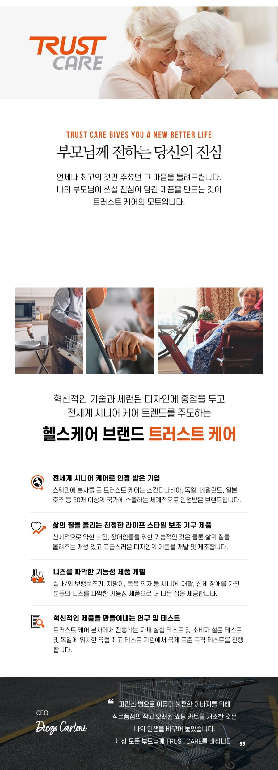 성인용보행기 레츠비프리(Let's Be Free) 상세 이미지 3
