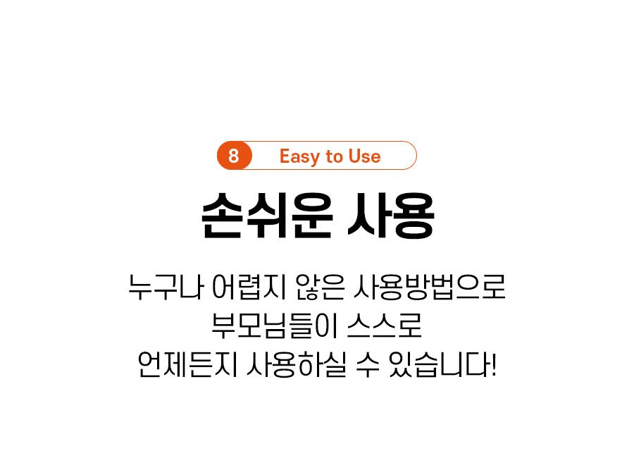 성인용보행기 레츠비프리(Let's Be Free) 상세 이미지 8