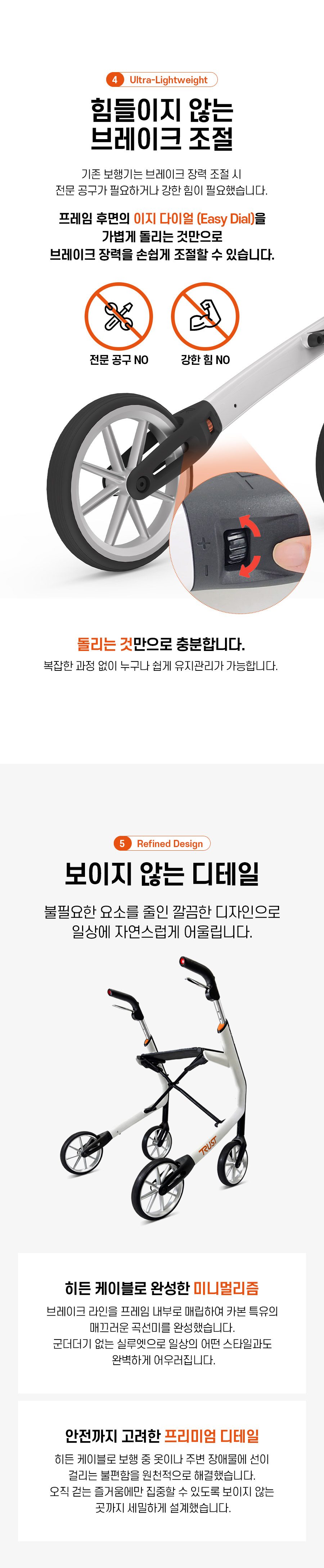 성인용보행기 레츠비프리(Let's Be Free) 상세 이미지 6