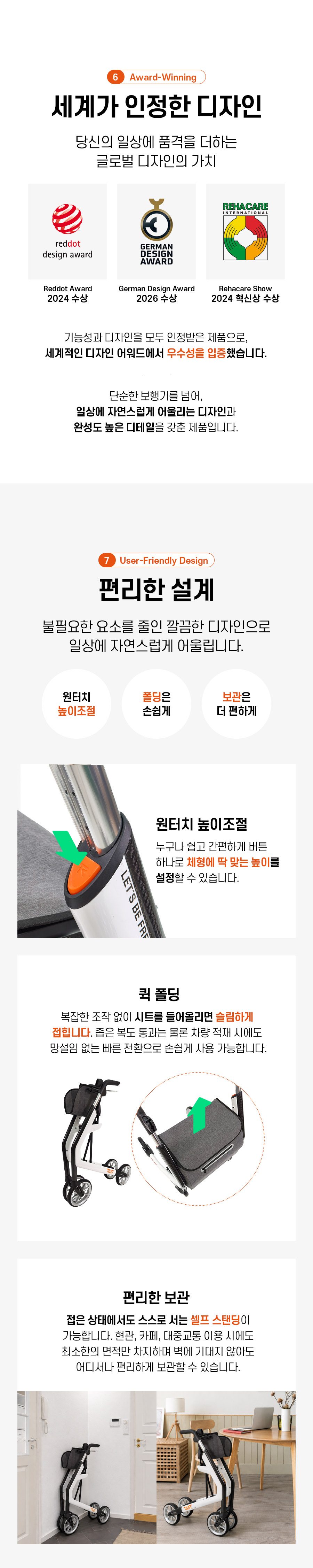 성인용보행기 레츠비프리(Let's Be Free) 상세 이미지 7