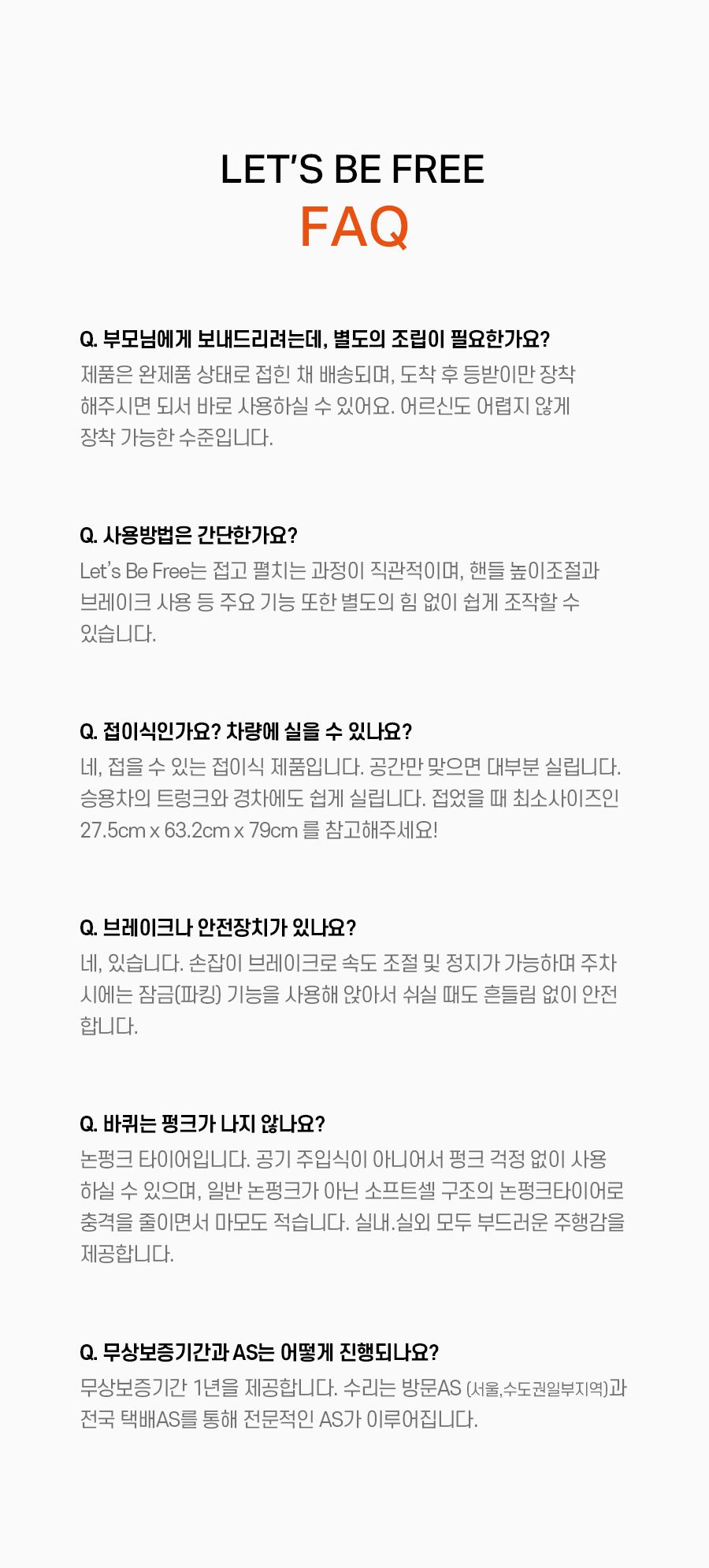 성인용보행기 레츠비프리(Let's Be Free) 상세 이미지 12