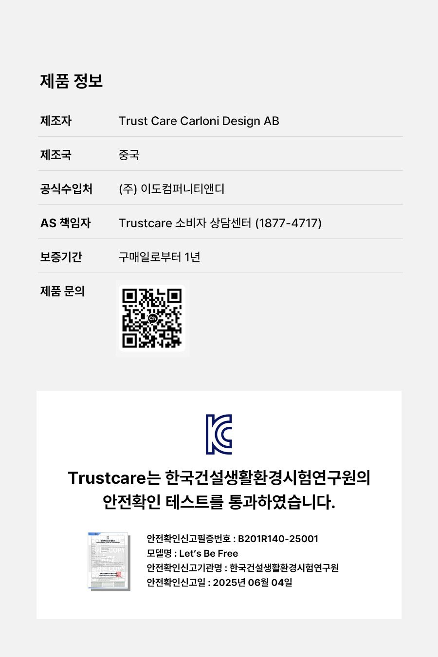 성인용보행기 레츠비프리(Let's Be Free) 상세 이미지 13