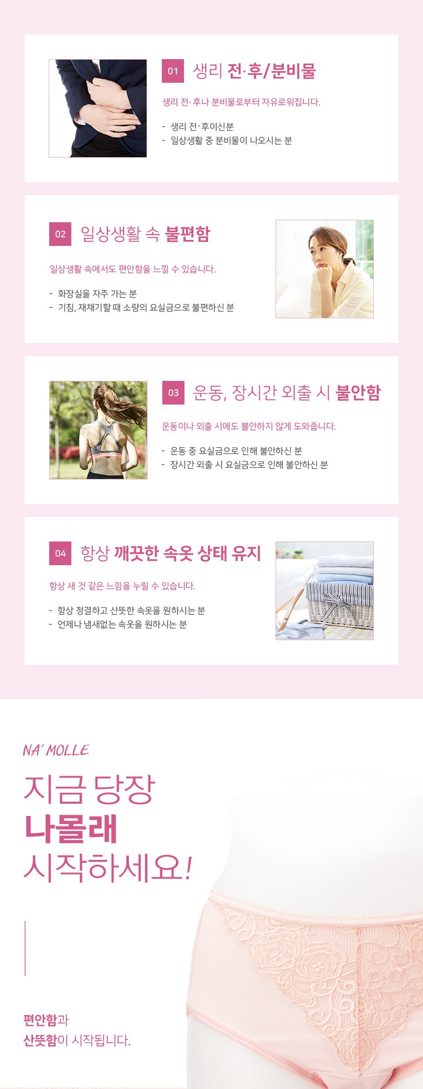 요실금팬티 NSBS-PT50 상세 이미지 2