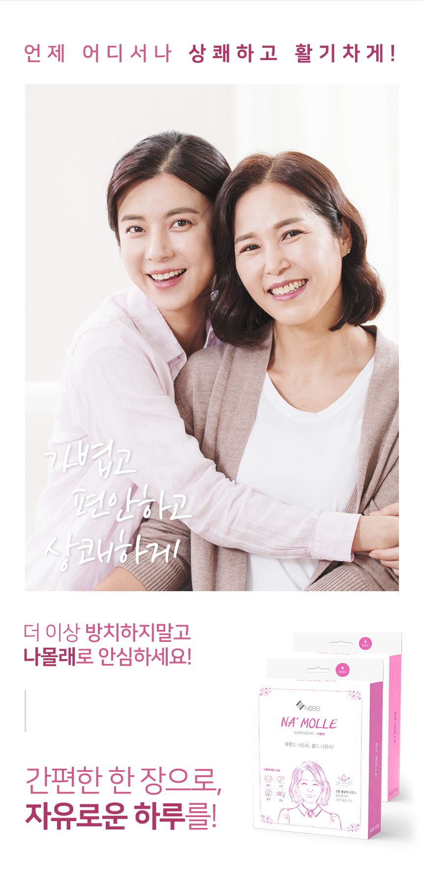 요실금팬티 NSBS-PT50 상세 이미지 9