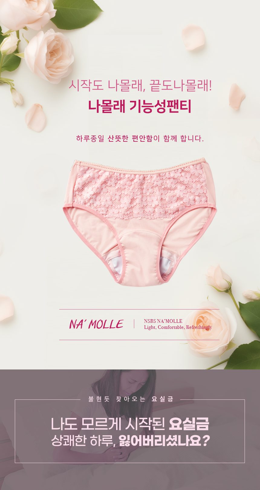 요실금팬티 NSBS-PT30 상세 이미지 1