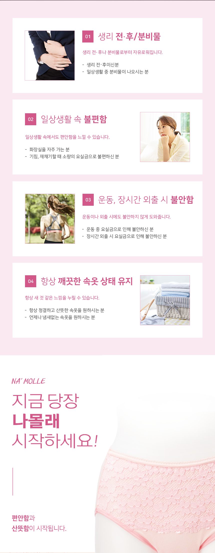 요실금팬티 NSBS-PT30 상세 이미지 2