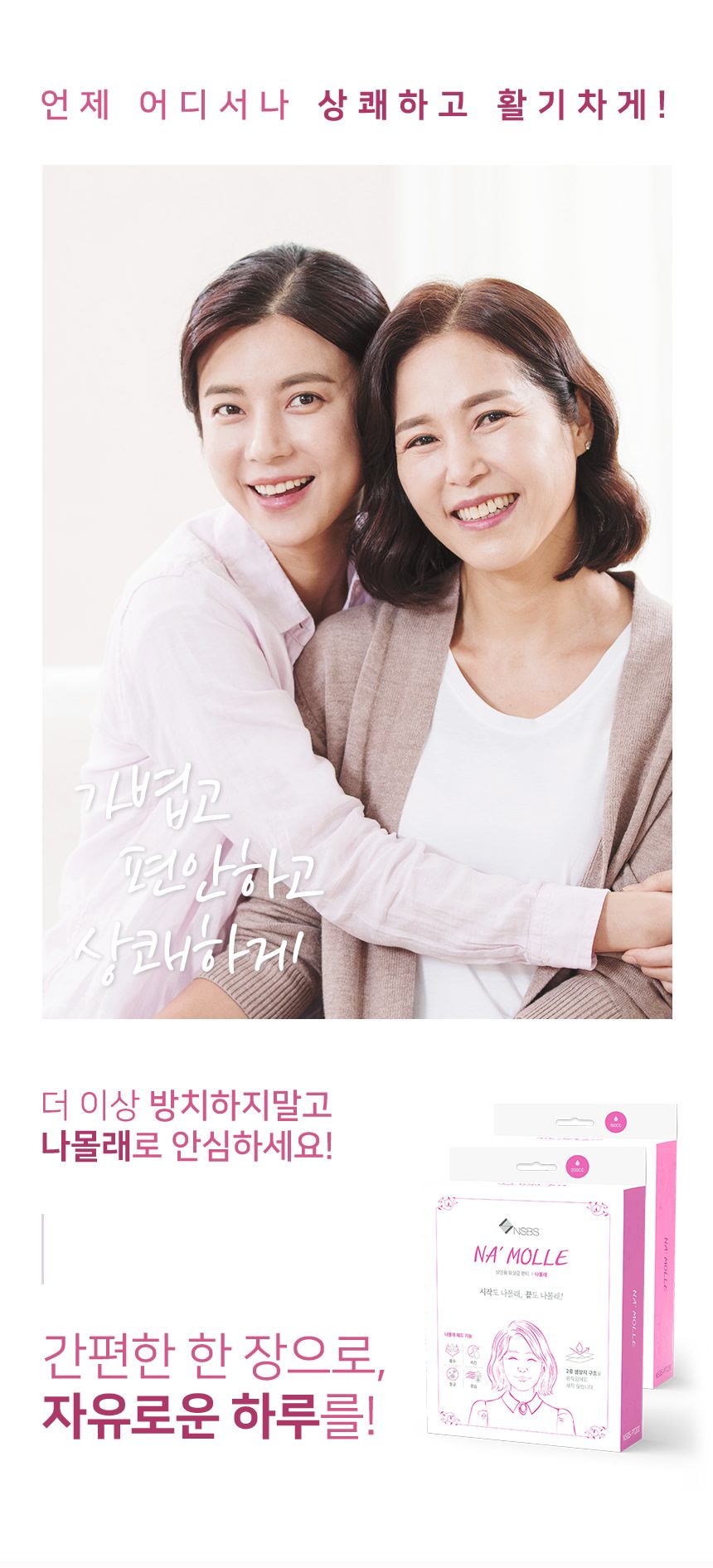 요실금팬티 NSBS-PT30 상세 이미지 9