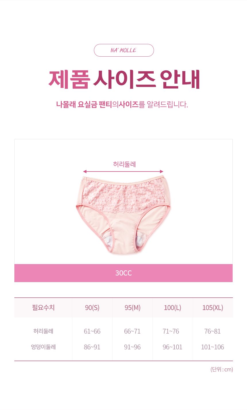 요실금팬티 NSBS-PT30 상세 이미지 11