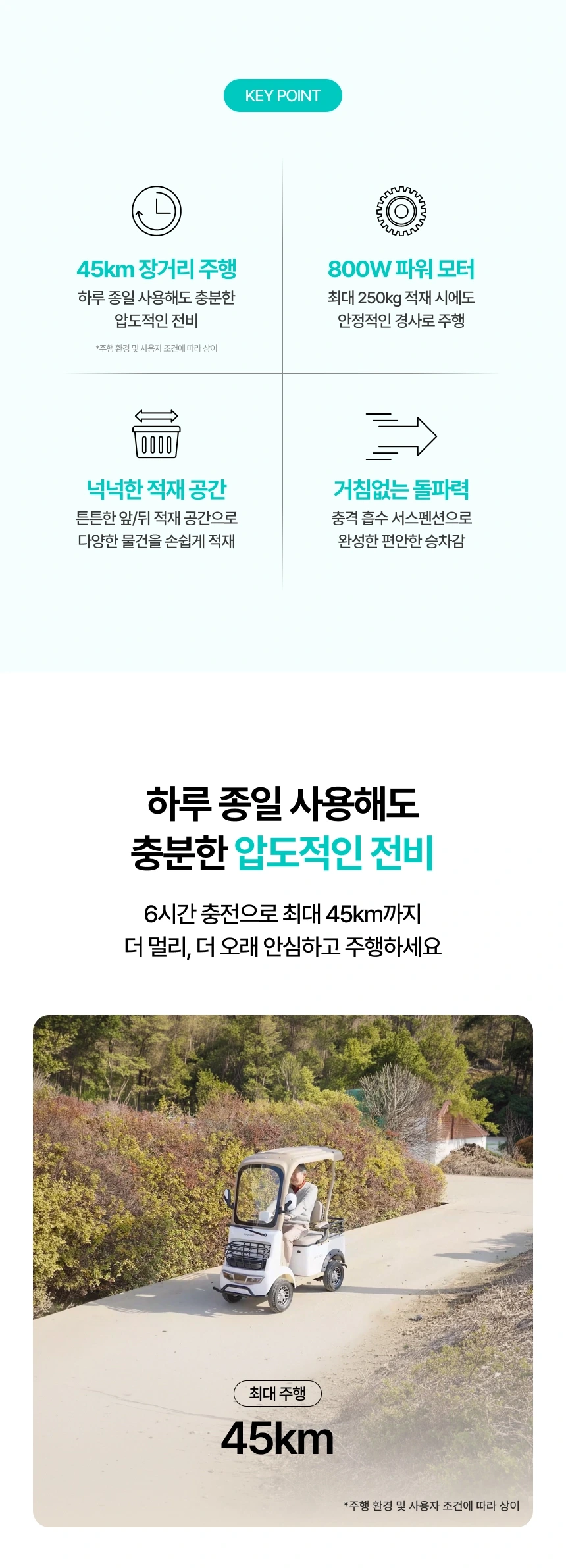 에브리고 전동스쿠터 S900 상세 이미지 3