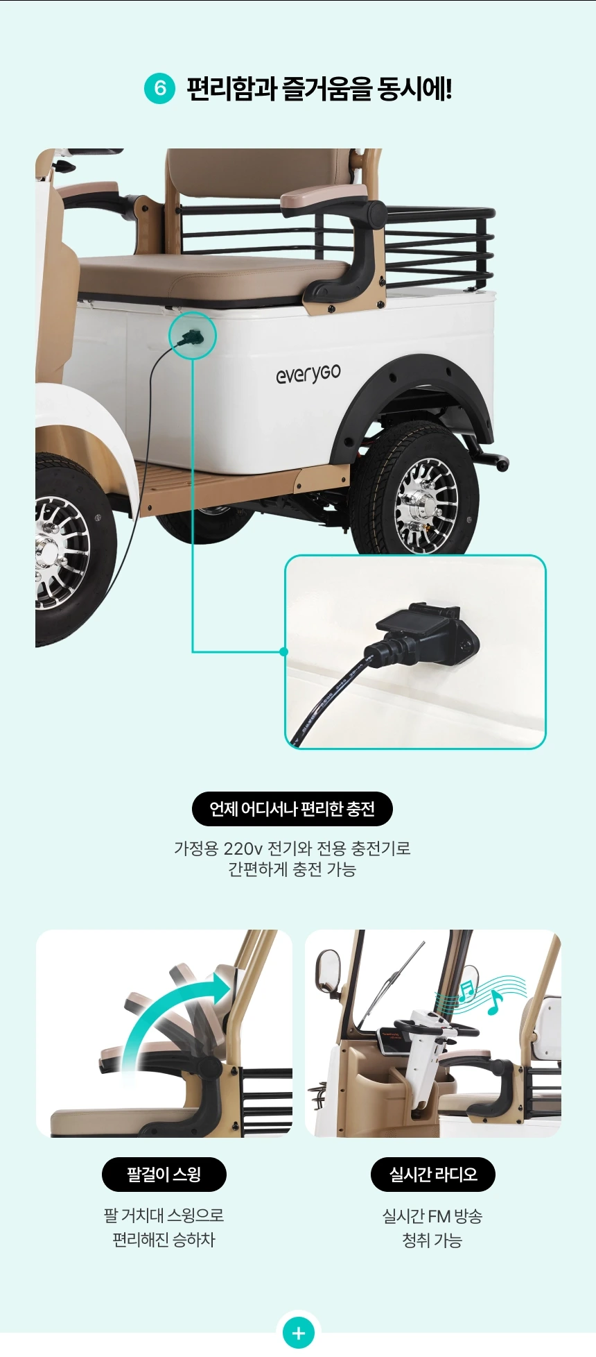 에브리고 전동스쿠터 S900 상세 이미지 5