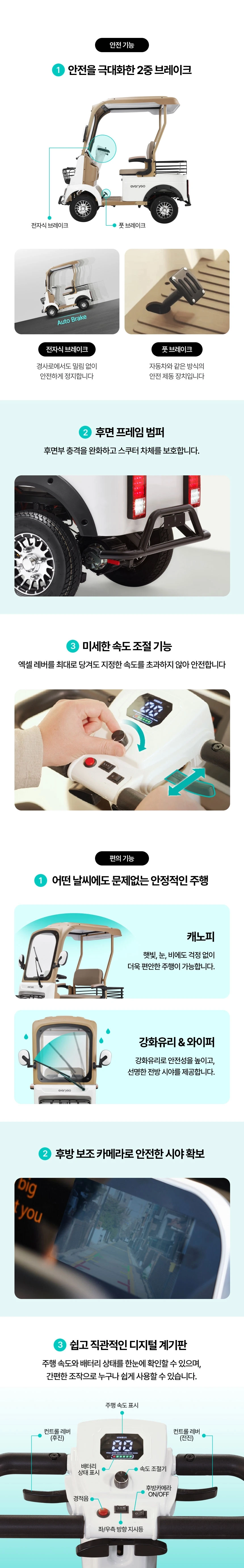 에브리고 전동스쿠터 S900 상세 이미지 4