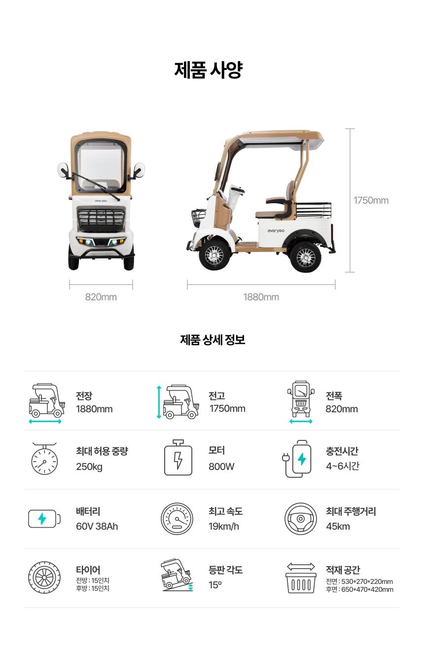 에브리고 전동스쿠터 S900 상세 이미지 6