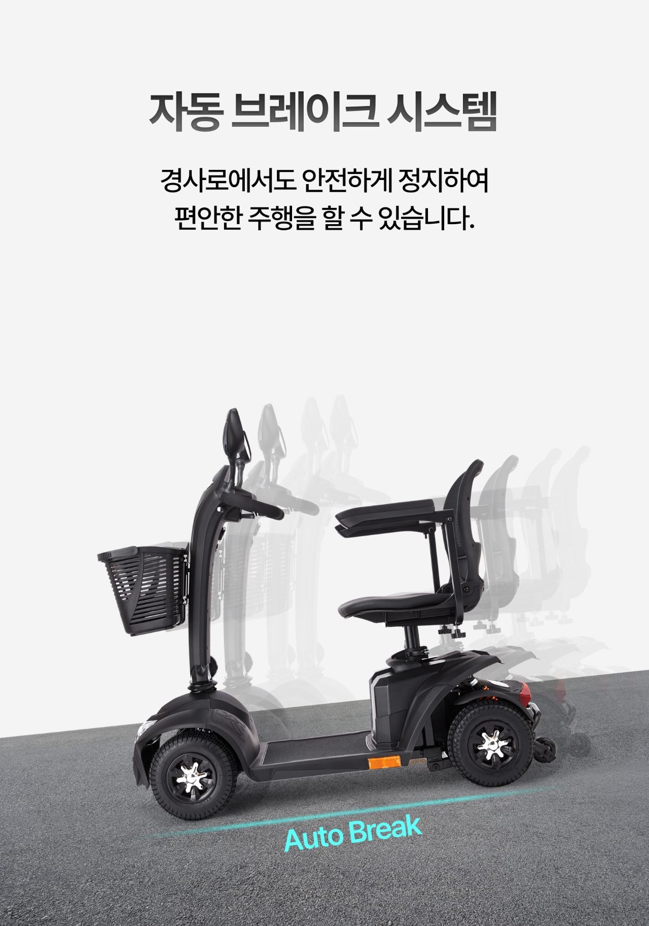 에브리고 전동 스쿠터 S300 상세 이미지 4