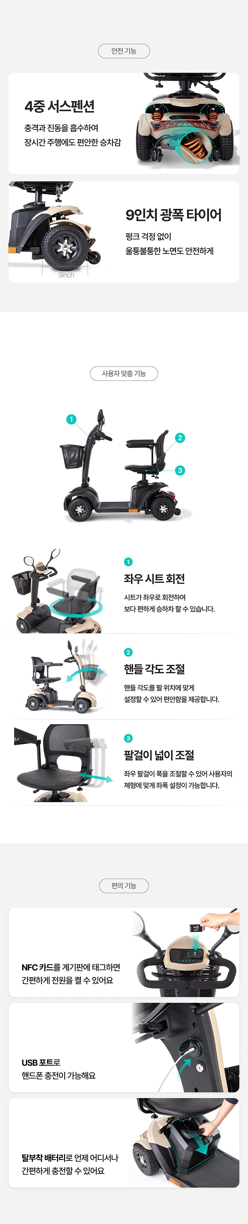 에브리고 전동 스쿠터 S300 상세 이미지 10
