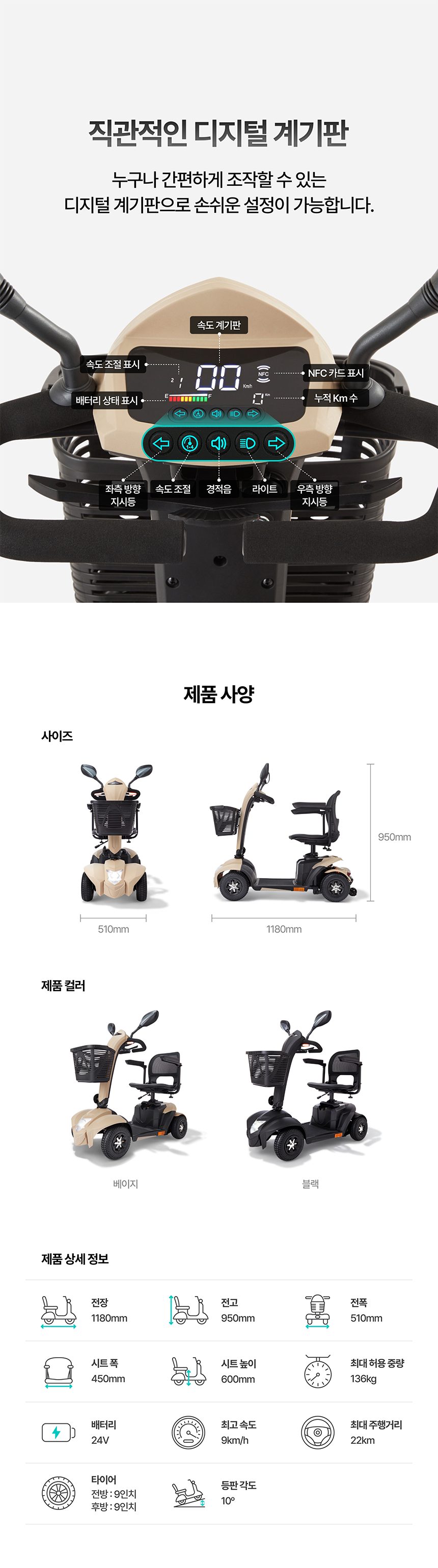 에브리고 전동 스쿠터 S300 상세 이미지 11