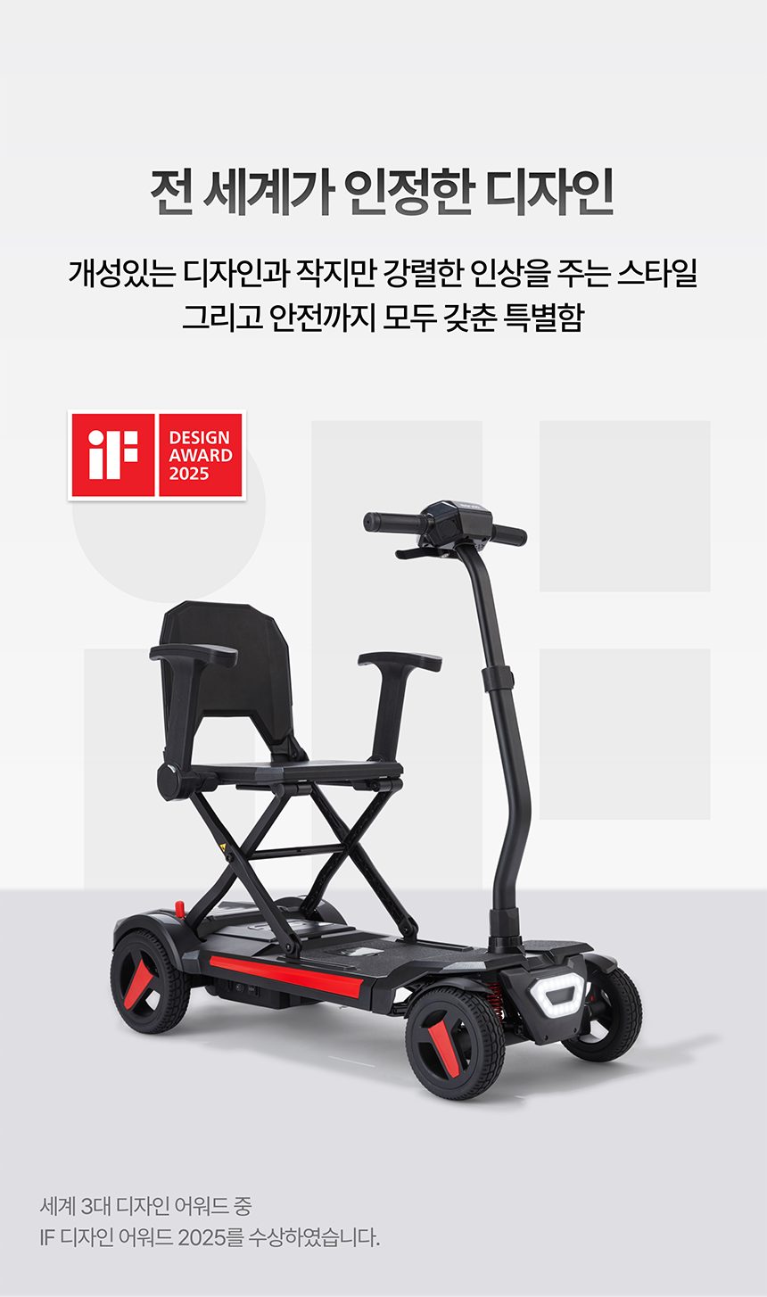 에브리고 전동스쿠터 S350 상세 이미지 7