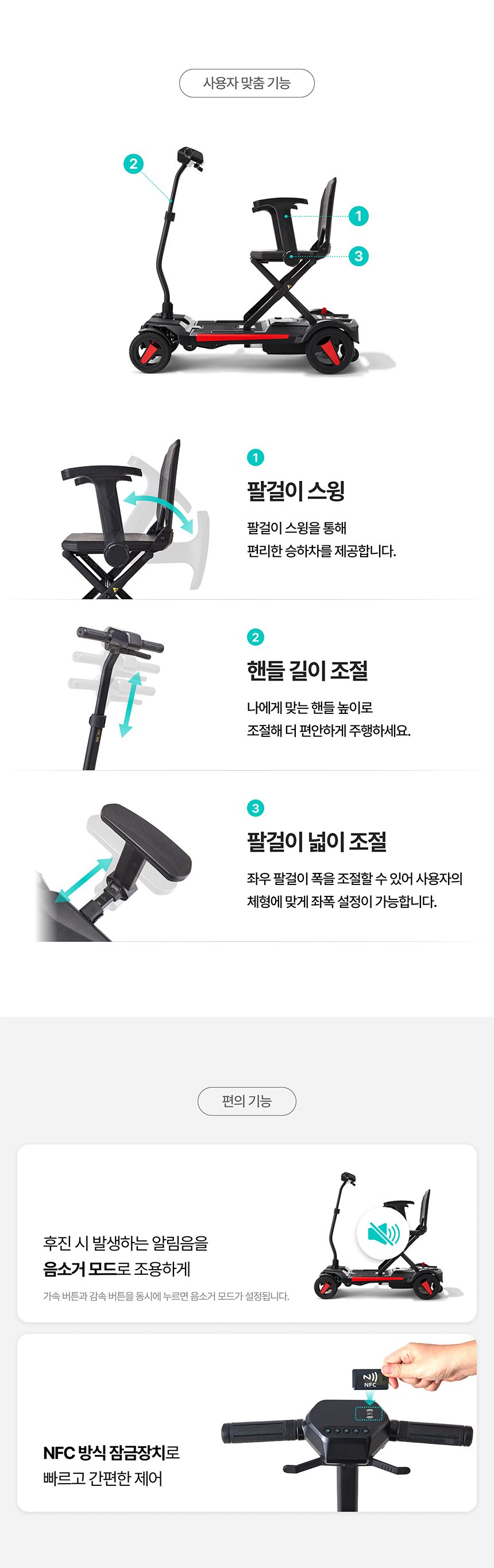 에브리고 전동스쿠터 S350 상세 이미지 13