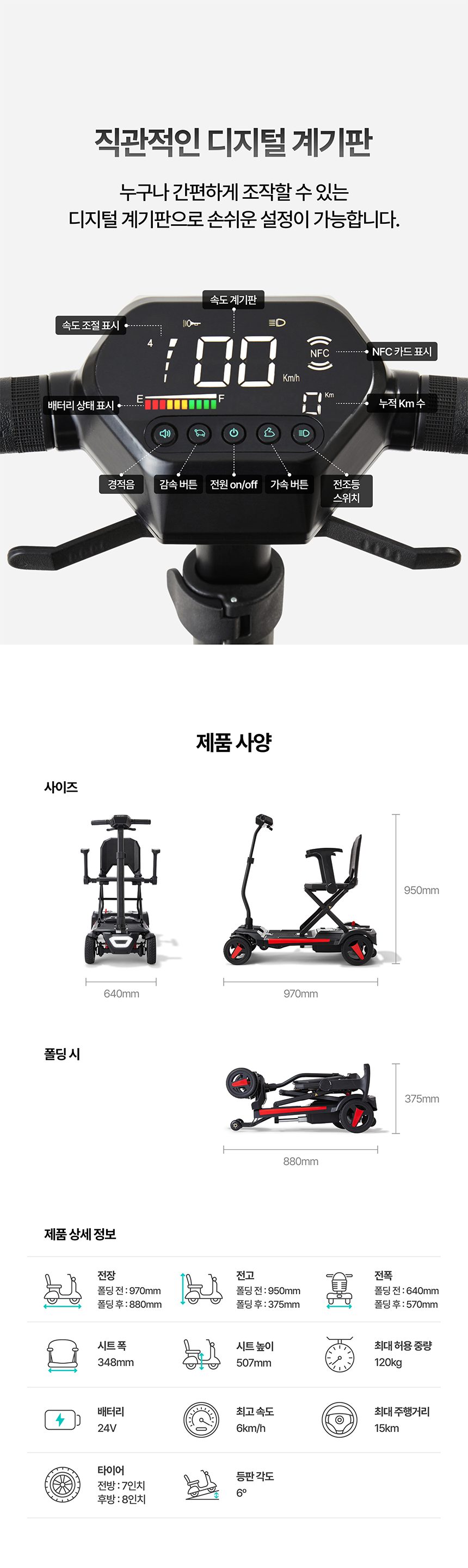 에브리고 전동스쿠터 S350 상세 이미지 15