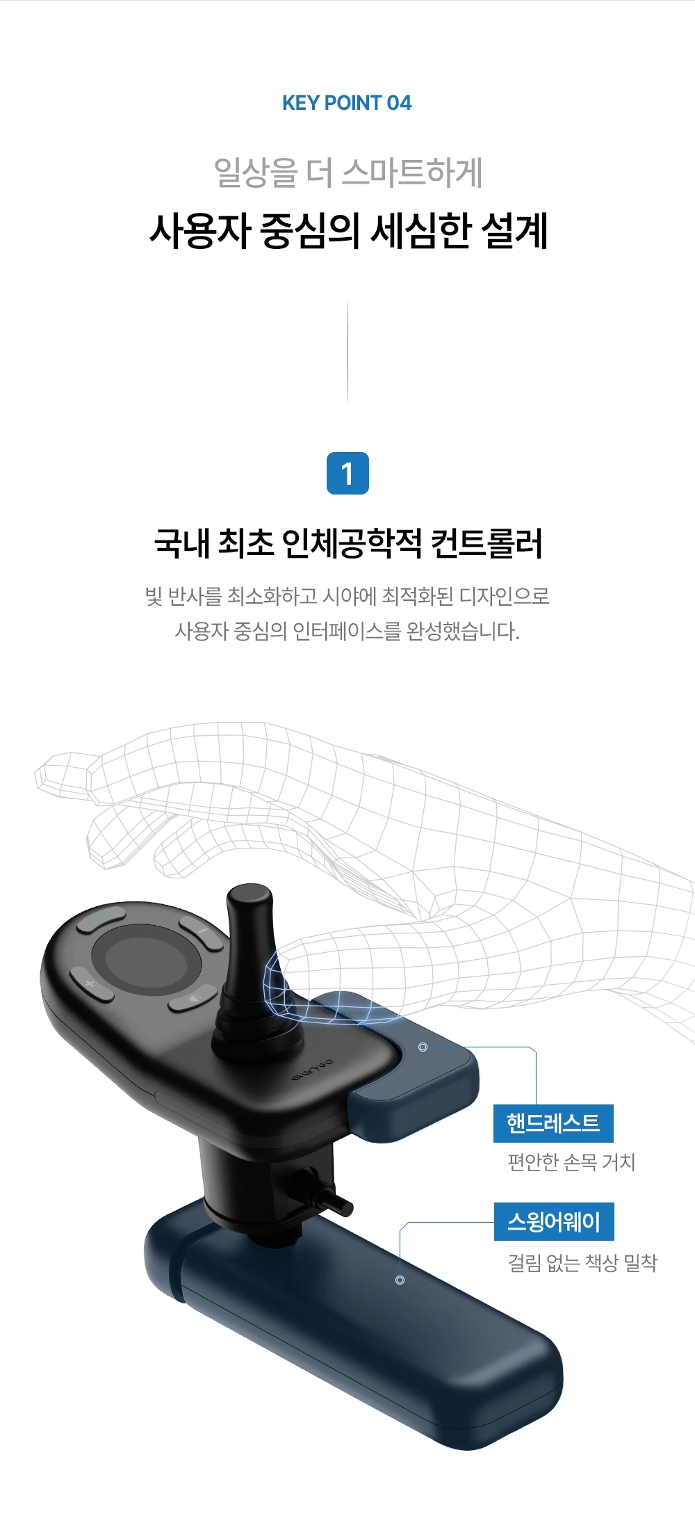 에브리고 스마트체어 H300 닛신 상세 이미지 5