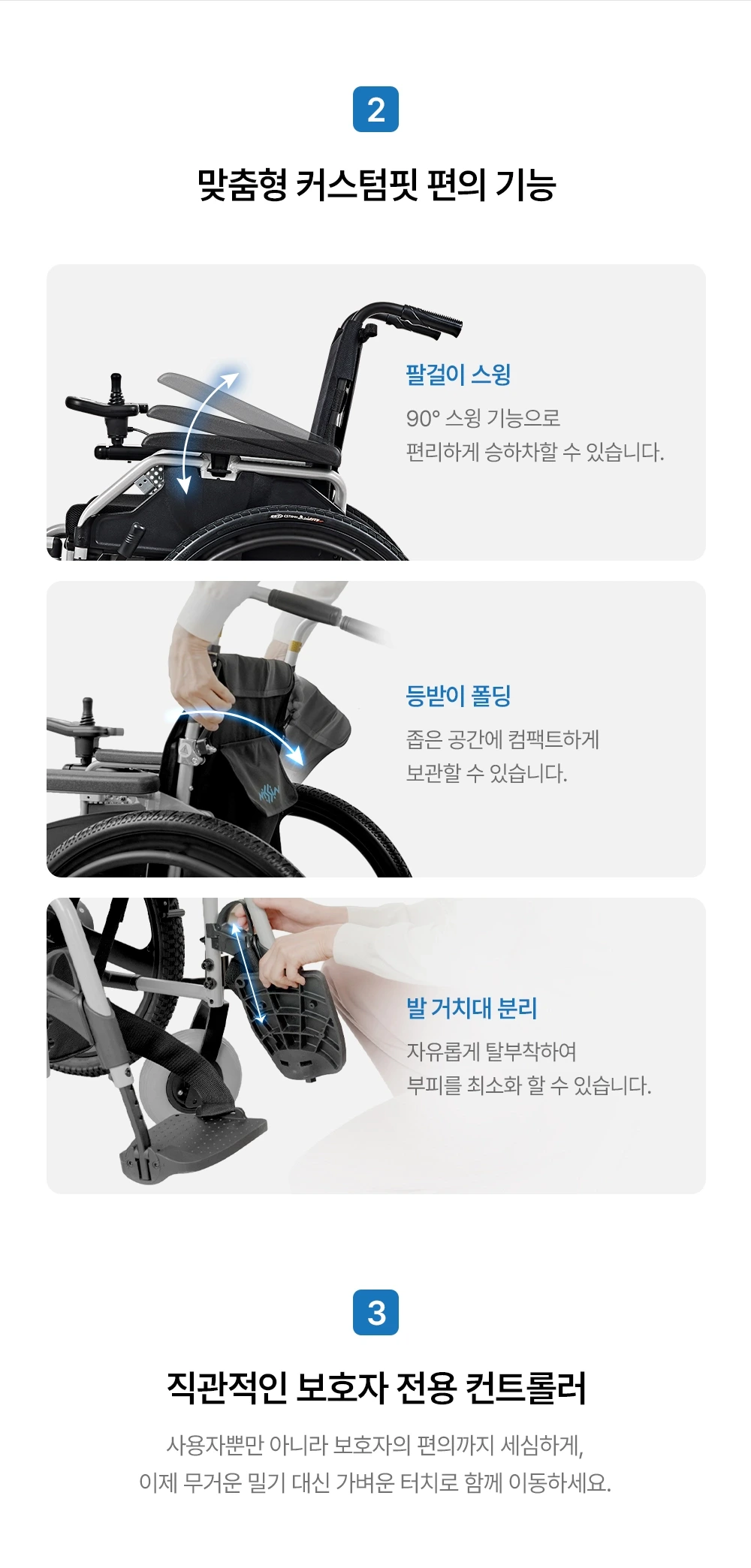 에브리고 스마트체어 H300 닛신 상세 이미지 7