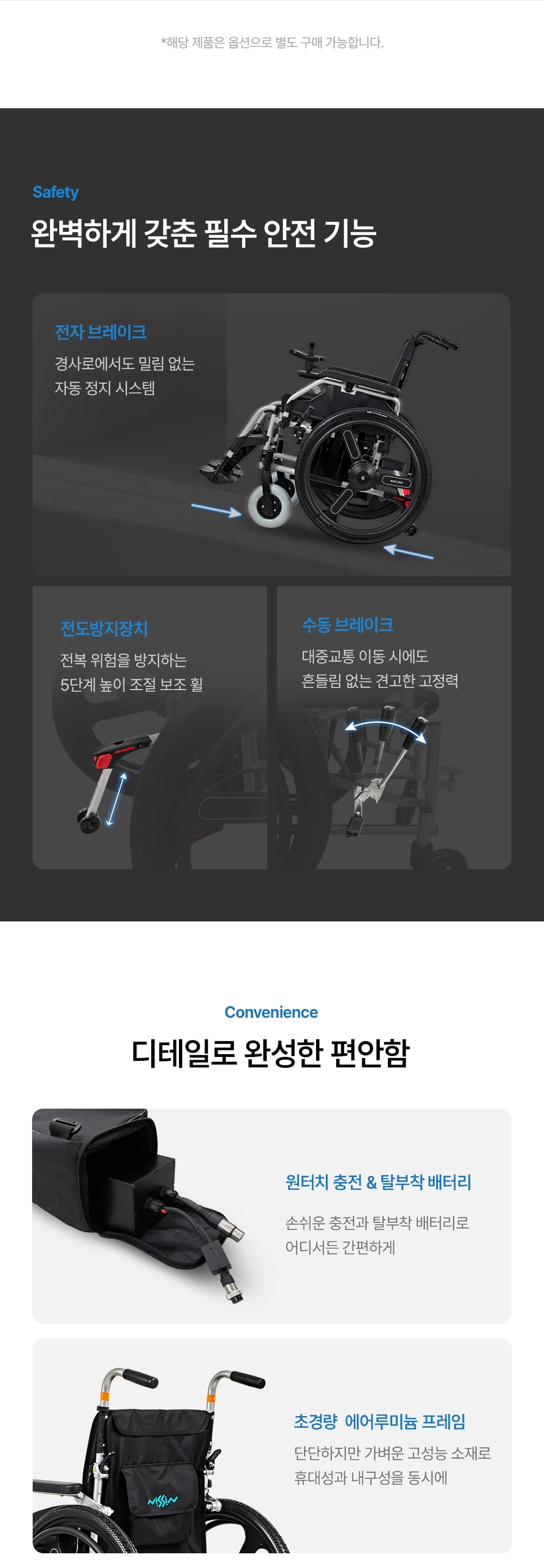 에브리고 스마트체어 H300 닛신 상세 이미지 9