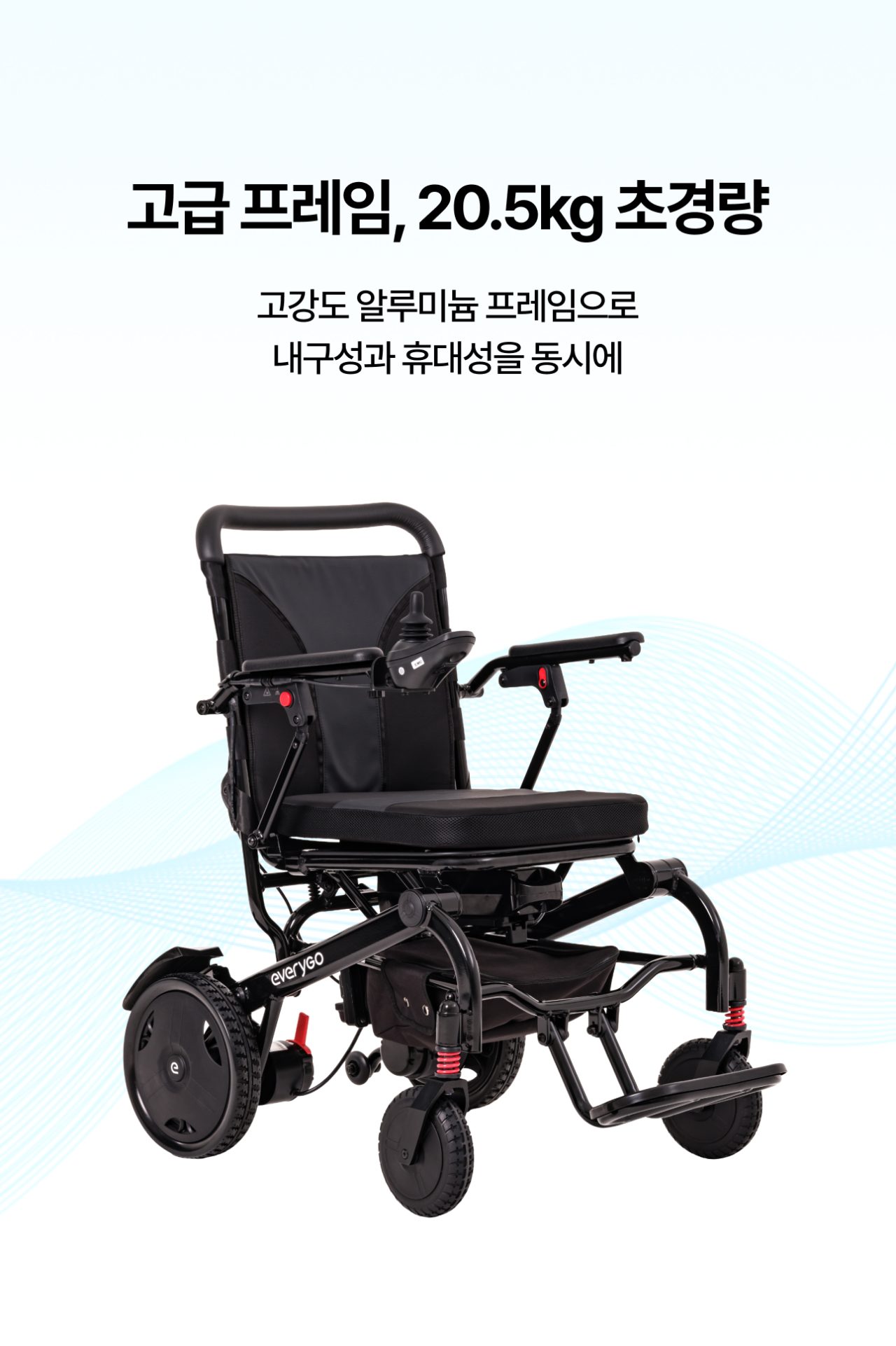 에브리고 스마트체어 W300 상세 이미지 3