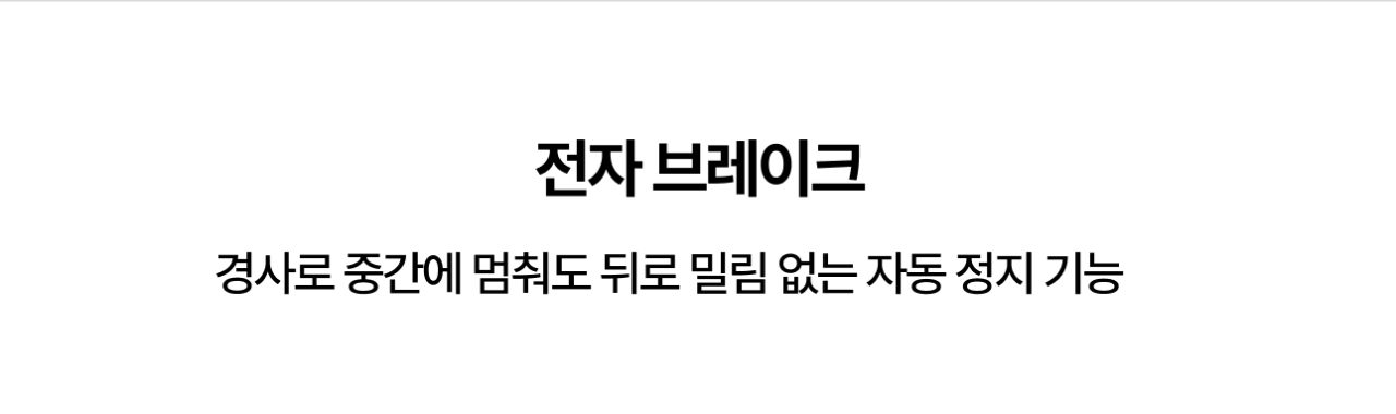 에브리고 스마트체어 W300 상세 이미지 11