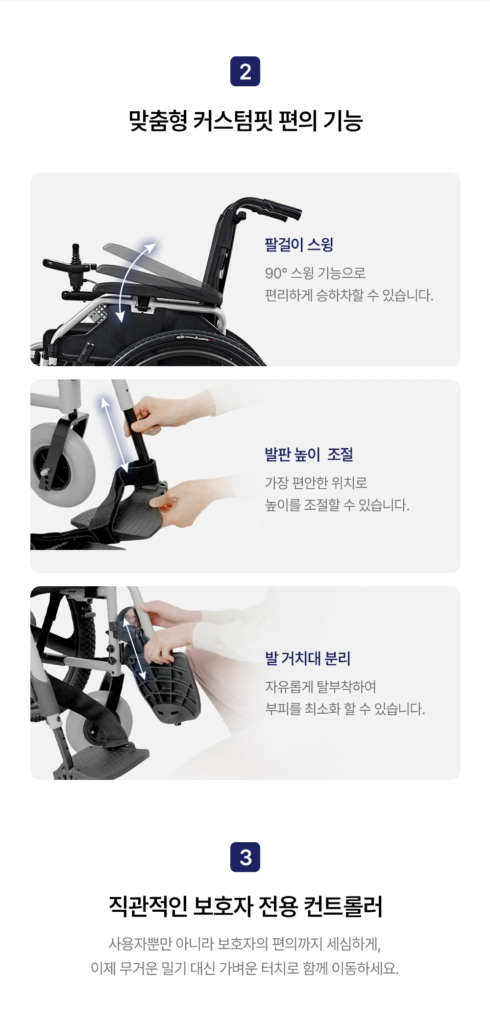 에브리고 스마트체어 H300 오토복 상세 이미지 8