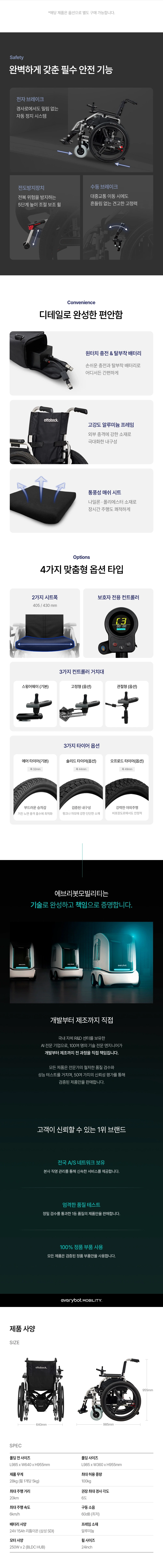에브리고 스마트체어 H300 오토복 상세 이미지 10