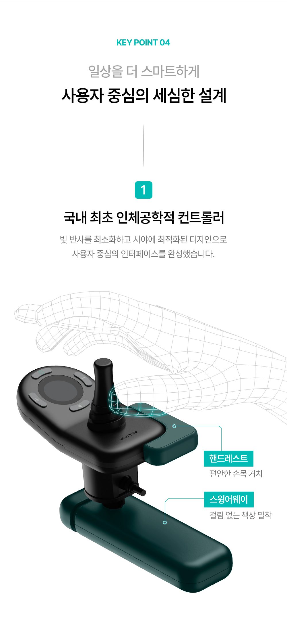 에브리고 스마트체어 H300 주마오 상세 이미지 5