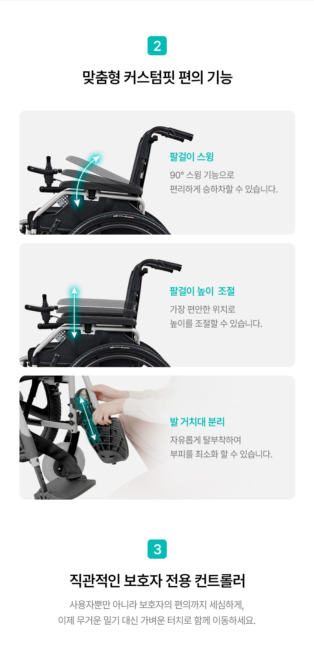 에브리고 스마트체어 H300 주마오 상세 이미지 7