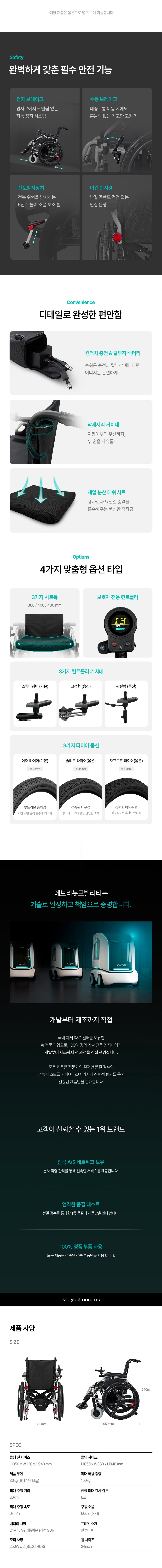 에브리고 스마트체어 H300 주마오 상세 이미지 9