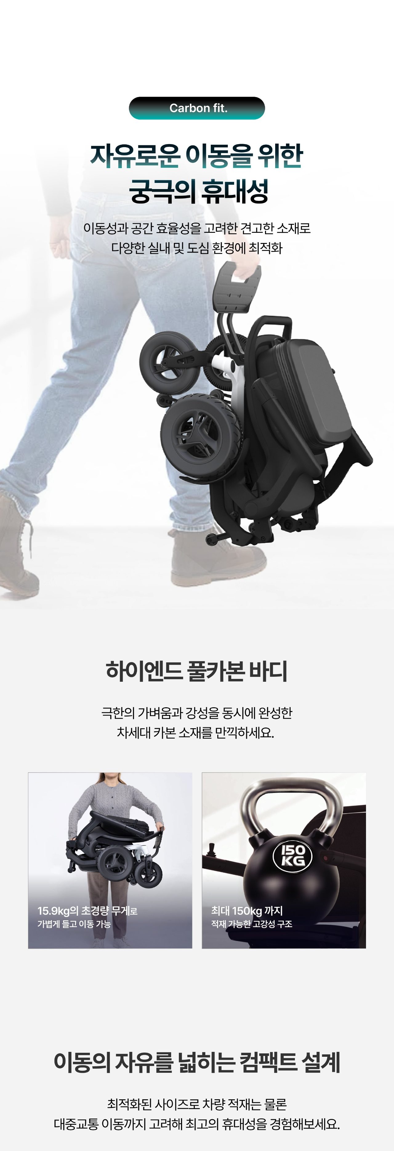 에브리고 스마트 로봇체어 P800 상세 이미지 3