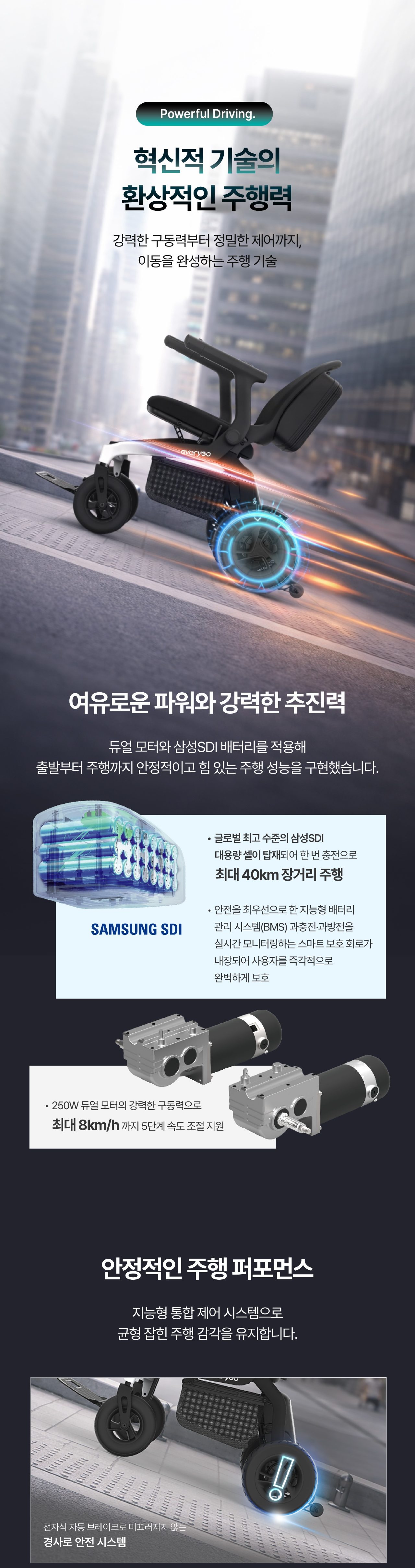 에브리고 스마트 로봇체어 P800 상세 이미지 6
