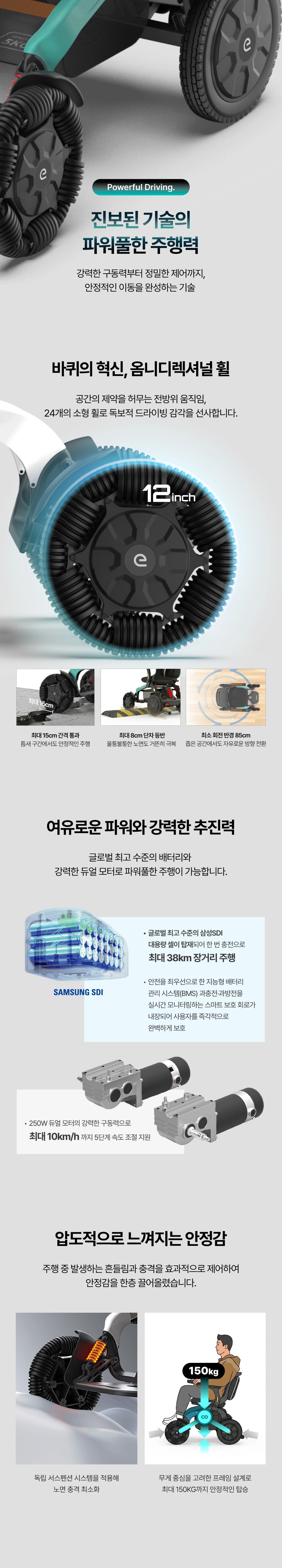 에브리고 스마트 로봇체어 P700 상세 이미지 2