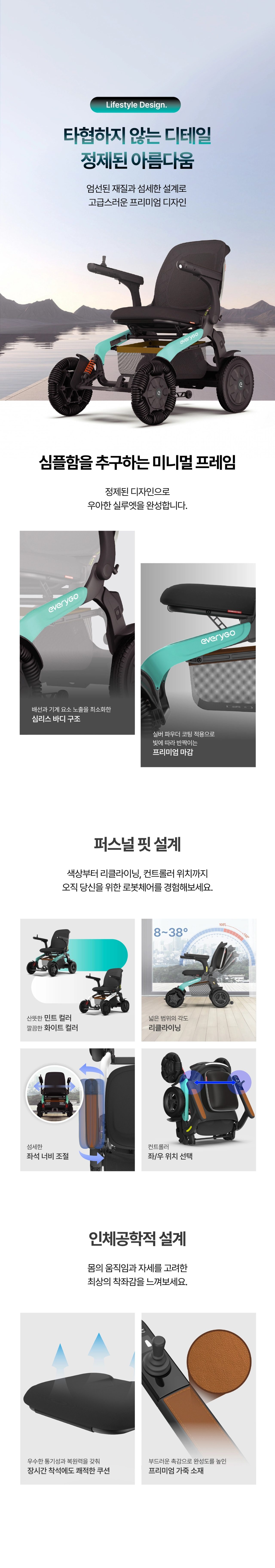에브리고 스마트 로봇체어 P700 상세 이미지 6