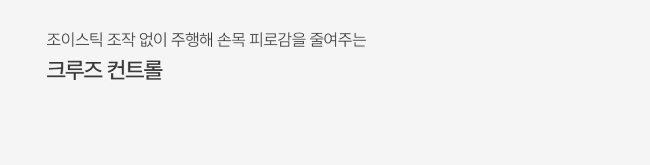 에브리고 스마트 로봇체어 P700 상세 이미지 11