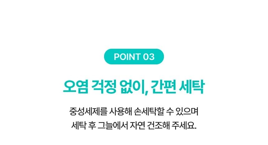 에브리고 3D 메쉬 시트 상세 이미지 4