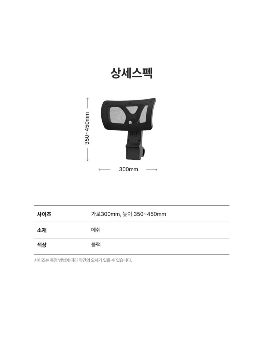에브리고 스마트 로봇체어 P700 헤드레스트 상세 이미지 3