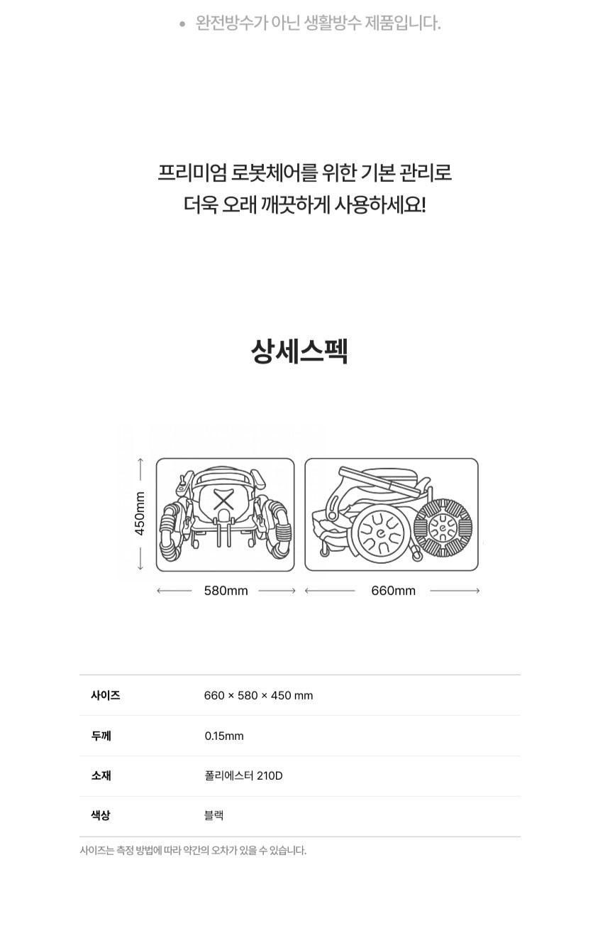 에브리고 스마트 보관 커버 상세 이미지 3